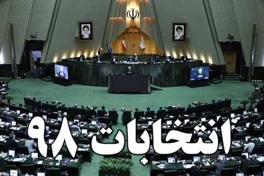 51 داوطلب نمایندگی مجلس در آذربایجان غربی ثبت نام کردند