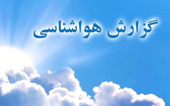کردستان تحت تاثیر امواج بارشی قرار می گیرد