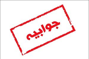 جوابیه فرمانداری  مهاباد در خصوص یک گزارش خبرگزاری کردپرس