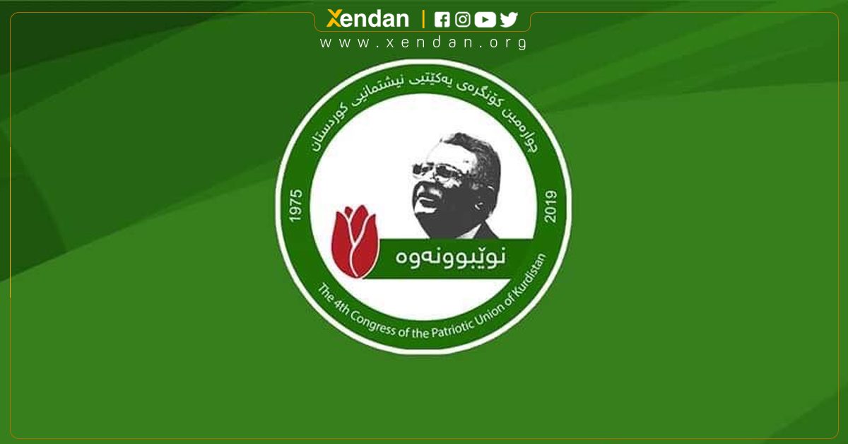 ئەوەی لە کۆنگرەی چوارەمی یەکێتی دەگوزەرێت