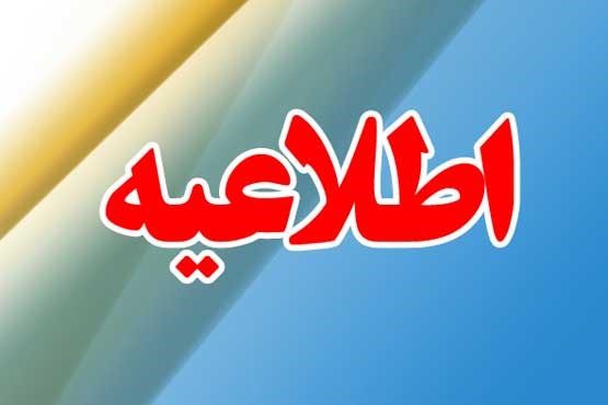 محور ایلام -سرابله، از فردا به مدت ۵ روز مسدود می شود