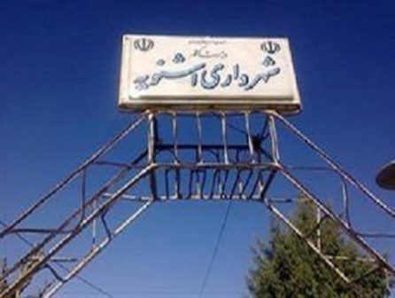 حکم شهردار جدید اشنویه امضا شد