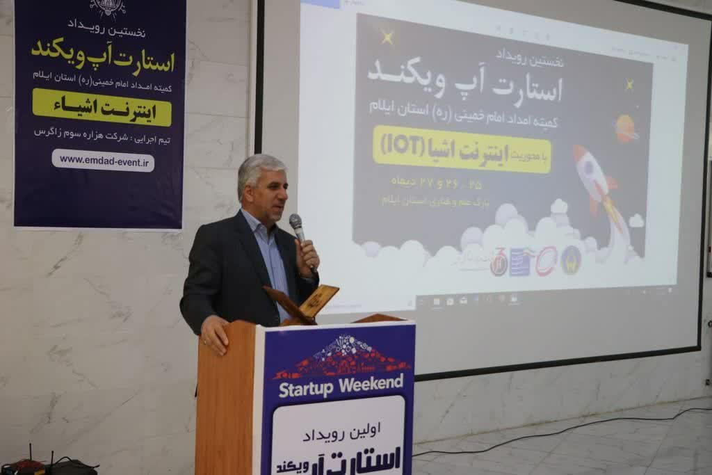استارت آپ دریچه ای برای ورود به کسب و کارهای نوین و دانش بنیان