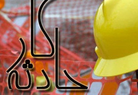 کارگران در غربت جان می دهند/ مرگ جوان سقزی به علت حوادث ناشی از کار