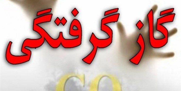 عضو یک خانواده سروآبادی با گاز مسموم شدند