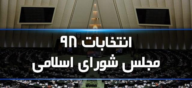 ما و سه اصل شفافیت، مطالبه گری و روشنگری در انتخابات / میلاد همتی‌زاد*