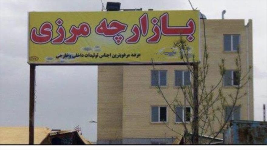 کار بازارچه های چیلات، چنگوله و هلاله شمالی در اولویت قرار دارد