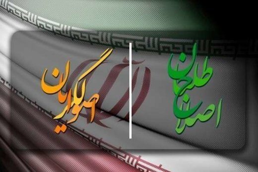 اصلاح طلبان دست از پیروزی کشیدند/ اصولگرایان درگیر وحدت و تفرق