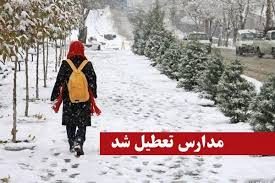 مدارس و دانشگاه های کرمانشاه چهارشنبه تعطیل شد