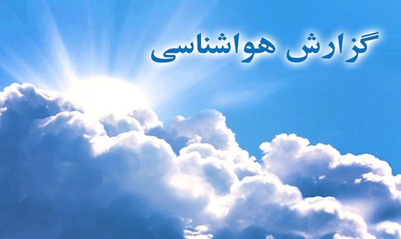 دمای هوا در کردستان افزایش می یابد