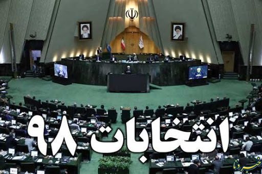 اسامی نامزدهای نمایندگی مجلس حوزه انتخابیه بیجار و یاسوکند