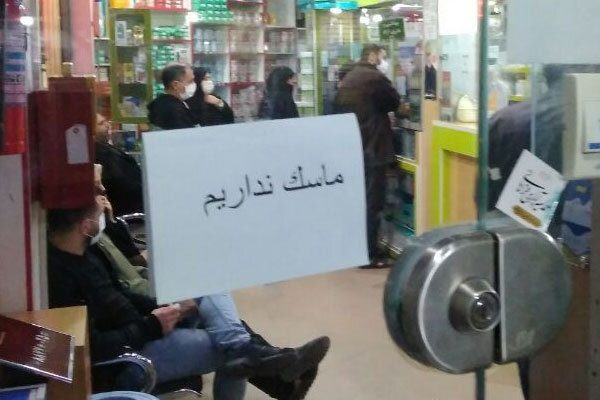 ماسک از داروخانه به یدک ‌فروشی‌ها و نانوایی های کرمانشاه رفت