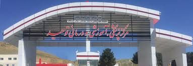 اعلام آمادگی بیمارستان توحید سنندج برای ارائه خدمات به بیماران مبتلا به کرونا