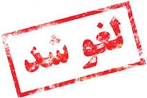 تمام سفرهای خارجی کارکنان دستگاه‌های اجرایی تا اطلاع ثانوی لغو شد