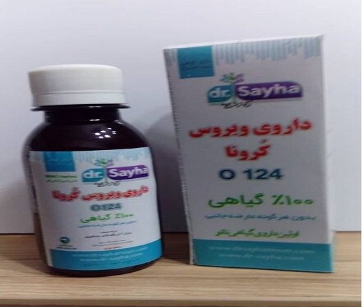 هیچ داروی ضدکرونایی به مرحله تایید نرسیده است/مردم به شایعات توجه نکنند