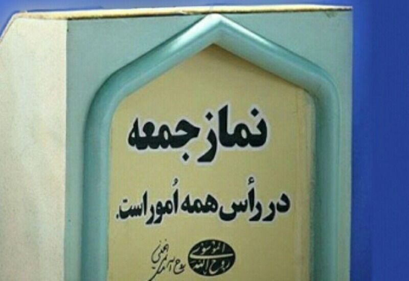 نماز جمعه در آذربایجان غربی برگزار نمی شود