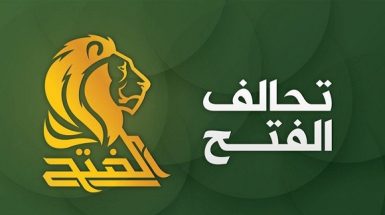 واکنش ائتلاف فتح به نخست‌وزیری الزرفی: مسئولیت این اقدام تحریک‌آمیز برعهده برهم صالح است