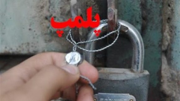پلمب 18 ضایعاتی در ایلام به علت خرید اموال مسروقه