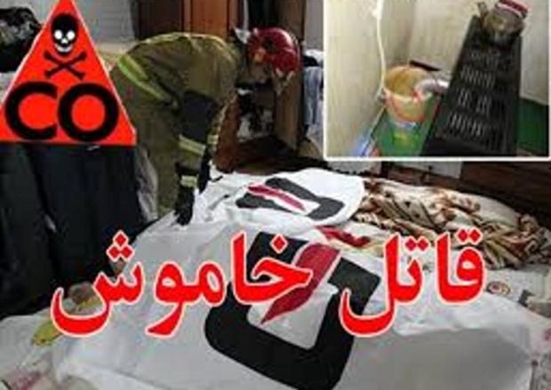 آذربایجان غربی در مسمومیت با مونوکسیدکربن در ایران سوم شد