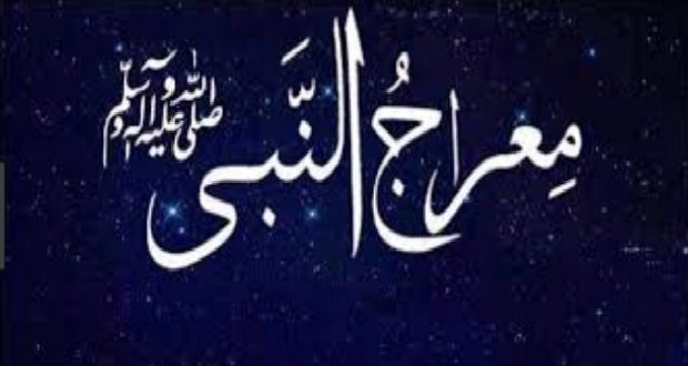 بیست و هفت رجب لیله إسراء/ شهباز محسنی