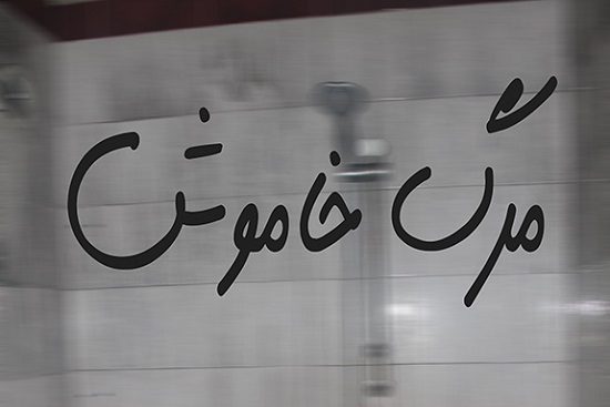 نجات خانواده شش نفره از مرگ خاموش در بدره