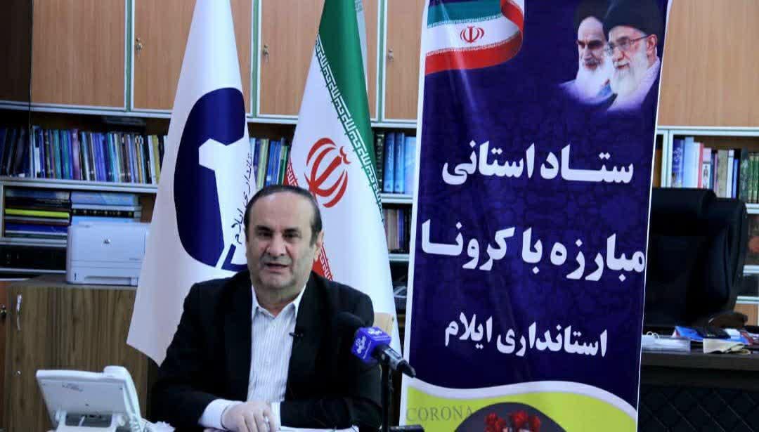کمک ۲۸ میلیارد ریالی خیرین ایلامی برای مبارزه با کرونا / احتمال خطا در تعیین افراد واجد شرایط کمک