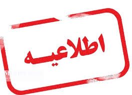  لیست اماکن دارای بیمار کرونا مثبت ارومیه قلابی است