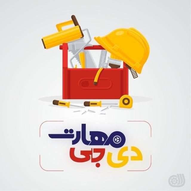 32 فیلم آموزشی ویژه کارآموزان در آپارات بارگذاری شد