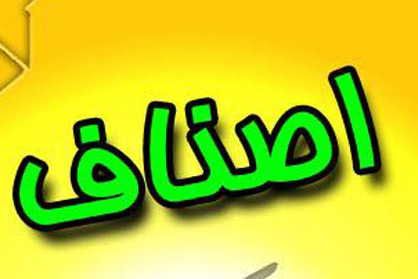 کاهش چشمگیر درآمد بازاریان شهر ایلام