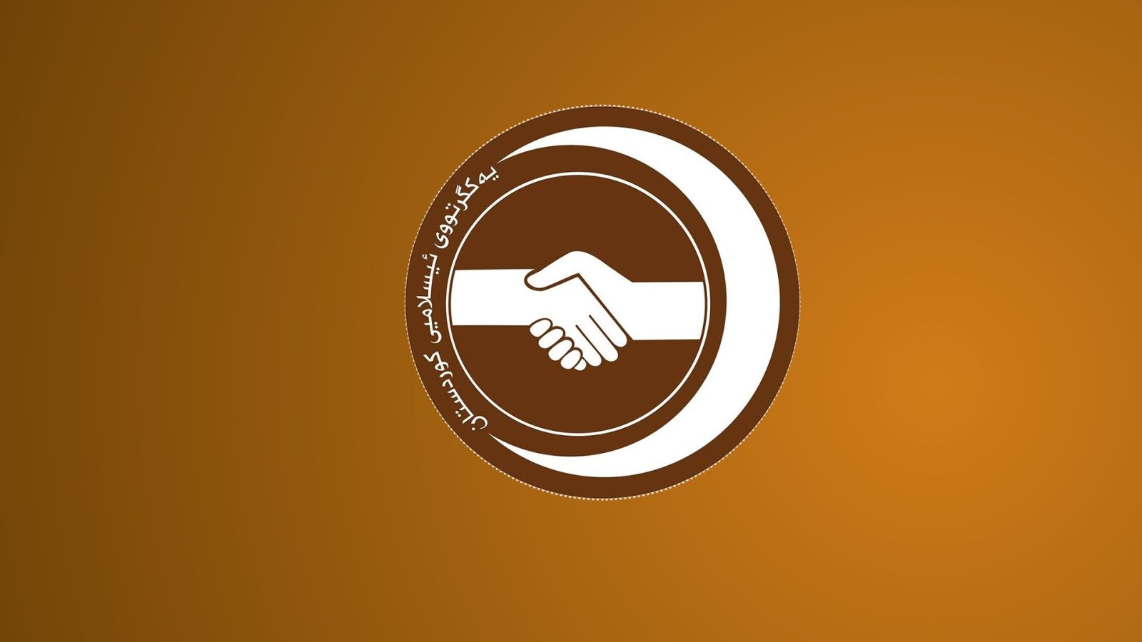 حزب اتحاد اسلامی کردستان دست داشتن در تظاهرات دهوک را تکذیب کرد