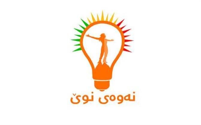 نەوەی نوێ دژایەتی خۆیی بۆ هەڵگرتنی پارێزبەندی پەرلەمانتاران ڕاگەیاند