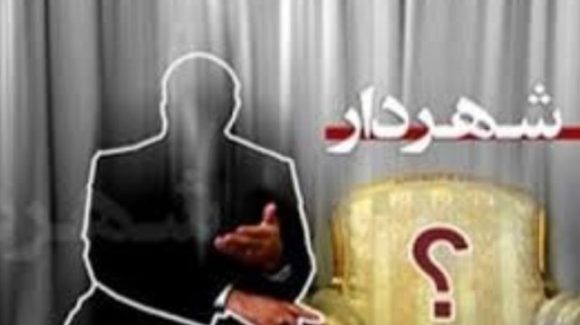 هیئت حل اختلاف کردستان شهردار قروه را تأیید کرد