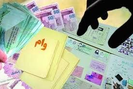 ثبت نام وام ودیعه مسکن به صورت پیامکی