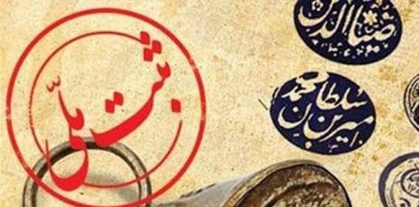 ۲ اثر تاریخی‌ فرهنگی غیرمنقول سنندج ثبت ملی شدند