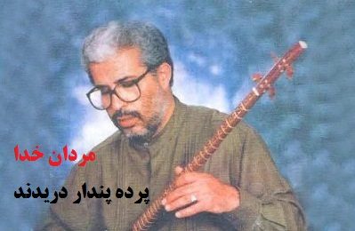 ‍ سرنوشت یک ترانه / محمدیار سبزی*
