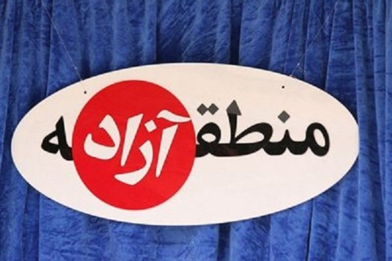 چه خبر از منطقه آزاد مهران؟
