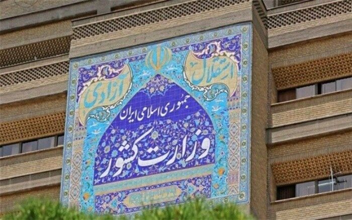 شرایط جدید برای ثبت نام قطعی در انتخابات مجلس شورای اسلامی