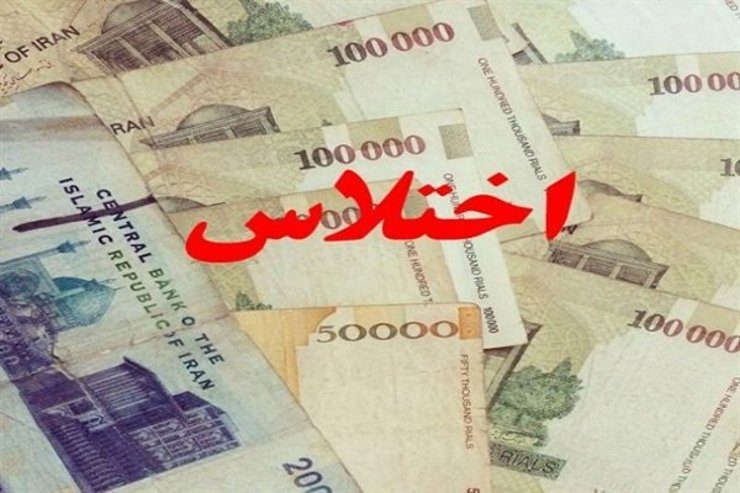 اختلاس در شهرداری پیرانشهر/یک نفر دستگیر شد