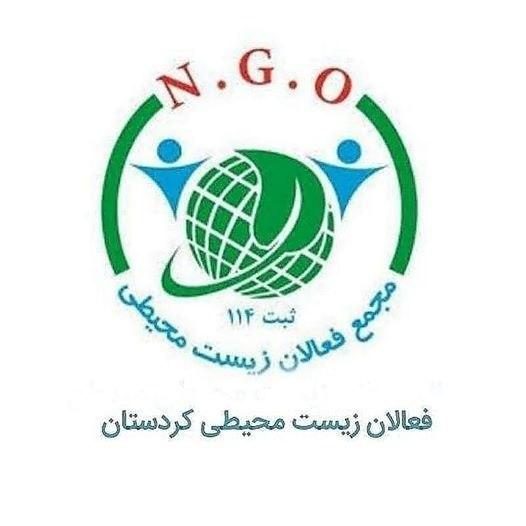 برنامه پاکسازی دریاچه  زریوار توسط مجمع فعالان زیست محیطی برگزار می شود