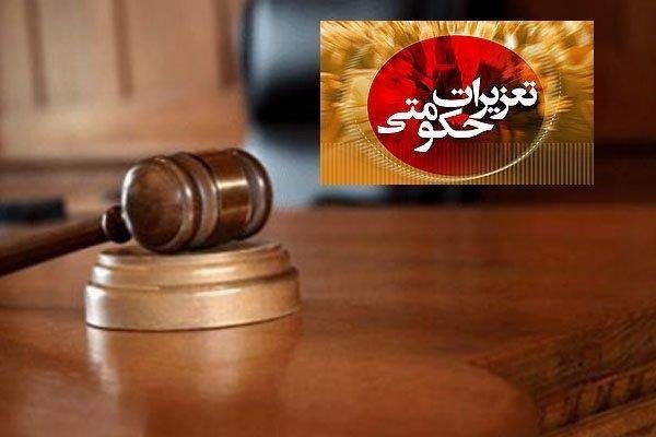 تعزیر ۱۷۰۰ میلیاردی قاچاق کالا در ایلام