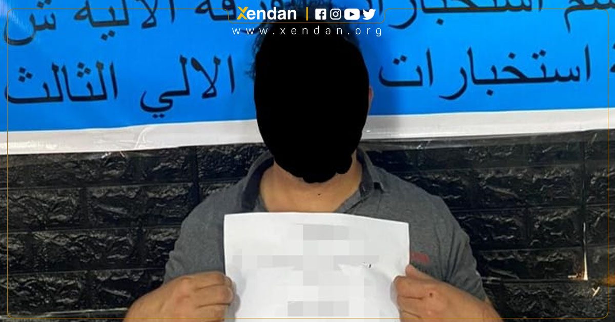 دستگیری یک مفتی داعش در کرکوک