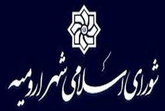 اعضای هیات‌ رییسه جدید شورای شهر ارومیه انتخاب شد