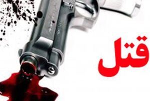 قتل  دو عضو یکی از احزاب کرد ایرانی در قلعه دیزه