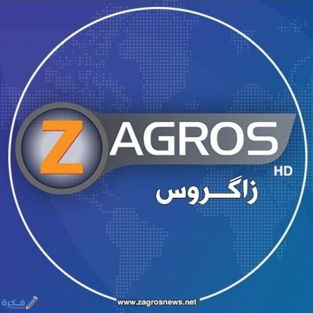خسارت دیدن دفتر شبکه زاگرس در بغداد بر اثر شلیک راکت
