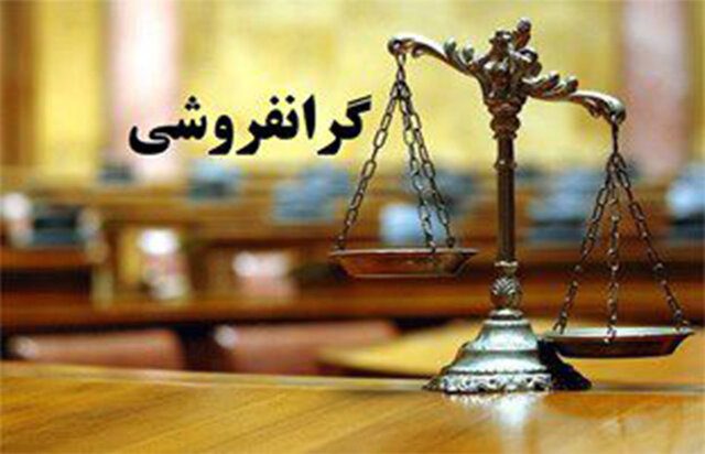 رییس کل دادگستری آذربایجان غربی: با گرانفروشی و احتکار به شدت برخورد شود