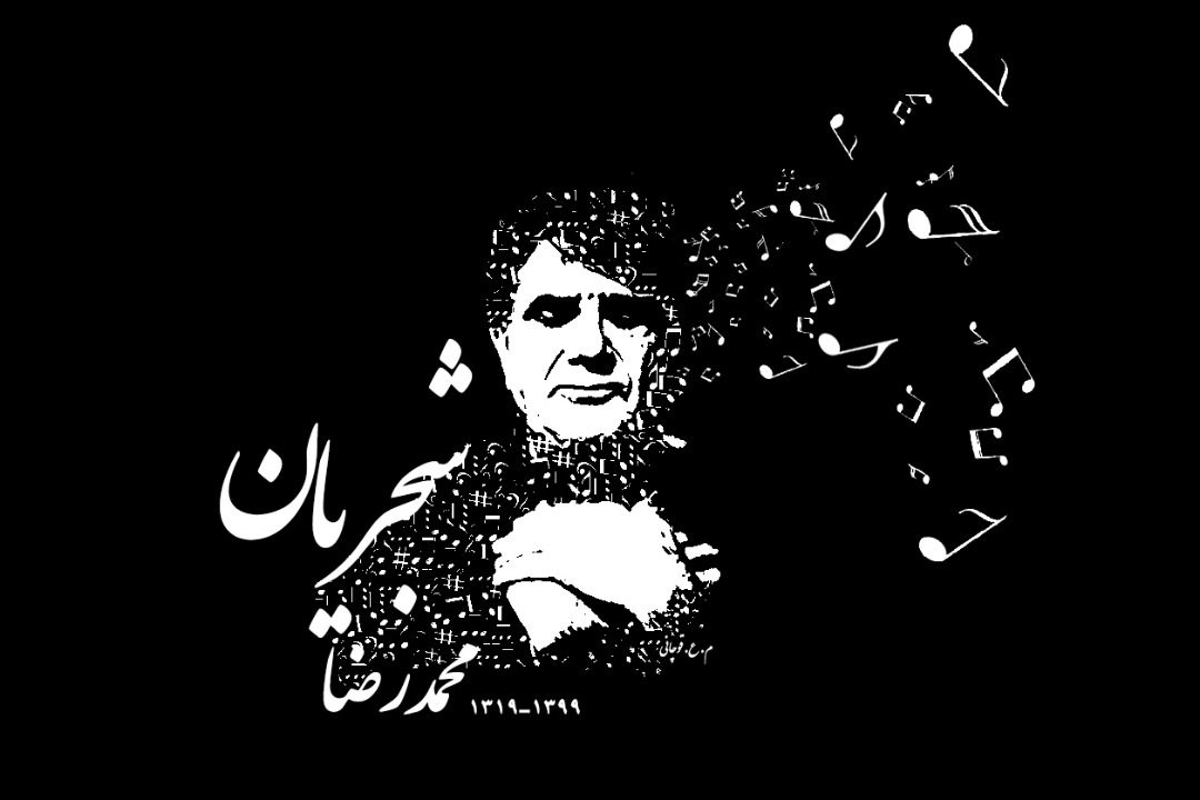 آواز ربنا خاموش شد