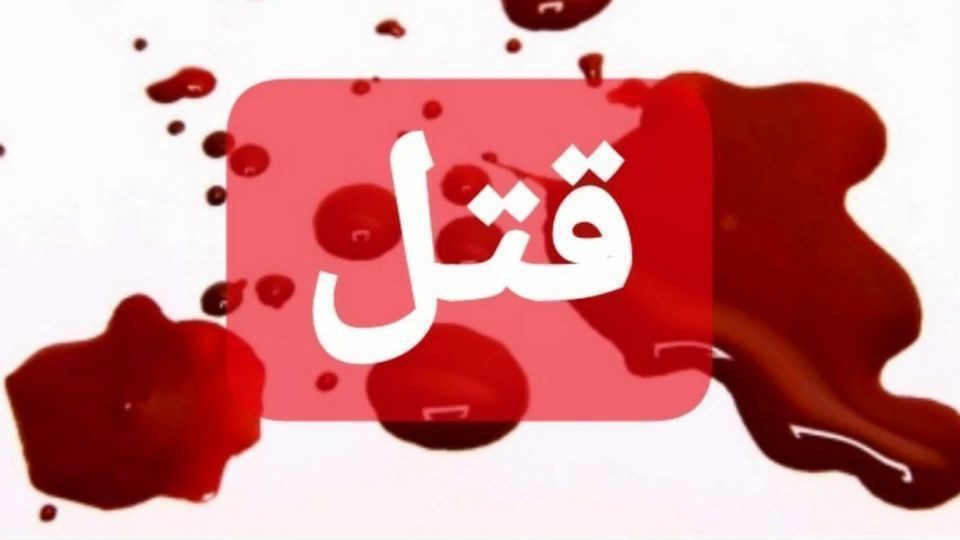 از قتل یک شهروند تا تیراندازی بر سر پارک خودرو در مهاباد