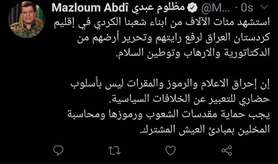 مەزڵووم کۆبانێ هەڵوێستی لە بارەی سووتاندنی ئاڵای كوردستان و پەلاماردانی بارەگای لقی پێنجی پارتی دەربڕی