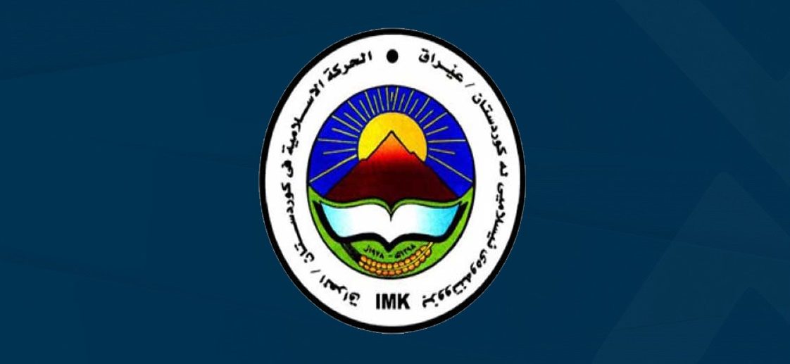 برگزاری کنگره دوازدهم حزب جنبش اسلامی کردستان به تعویق افتاد