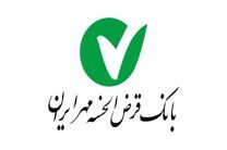 جریمه دیرکرد بانک قرض الحسنه مهر  ایران صرف امور خیریه می شود
